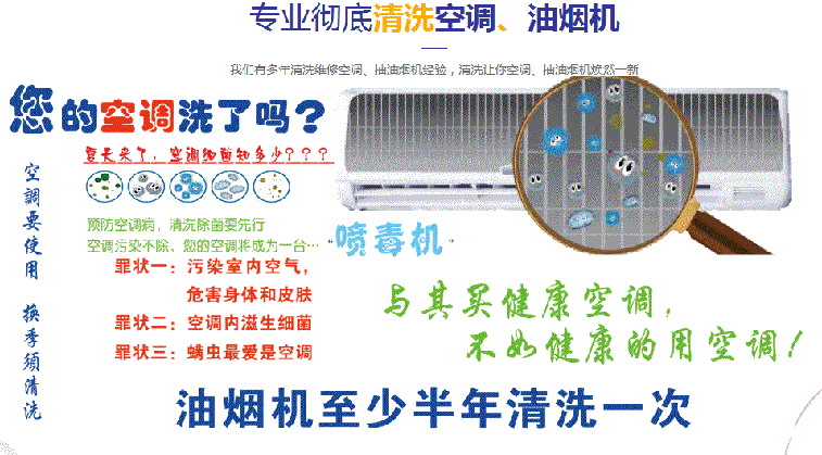 义乌空调维修售后服务中心电话在哪里找